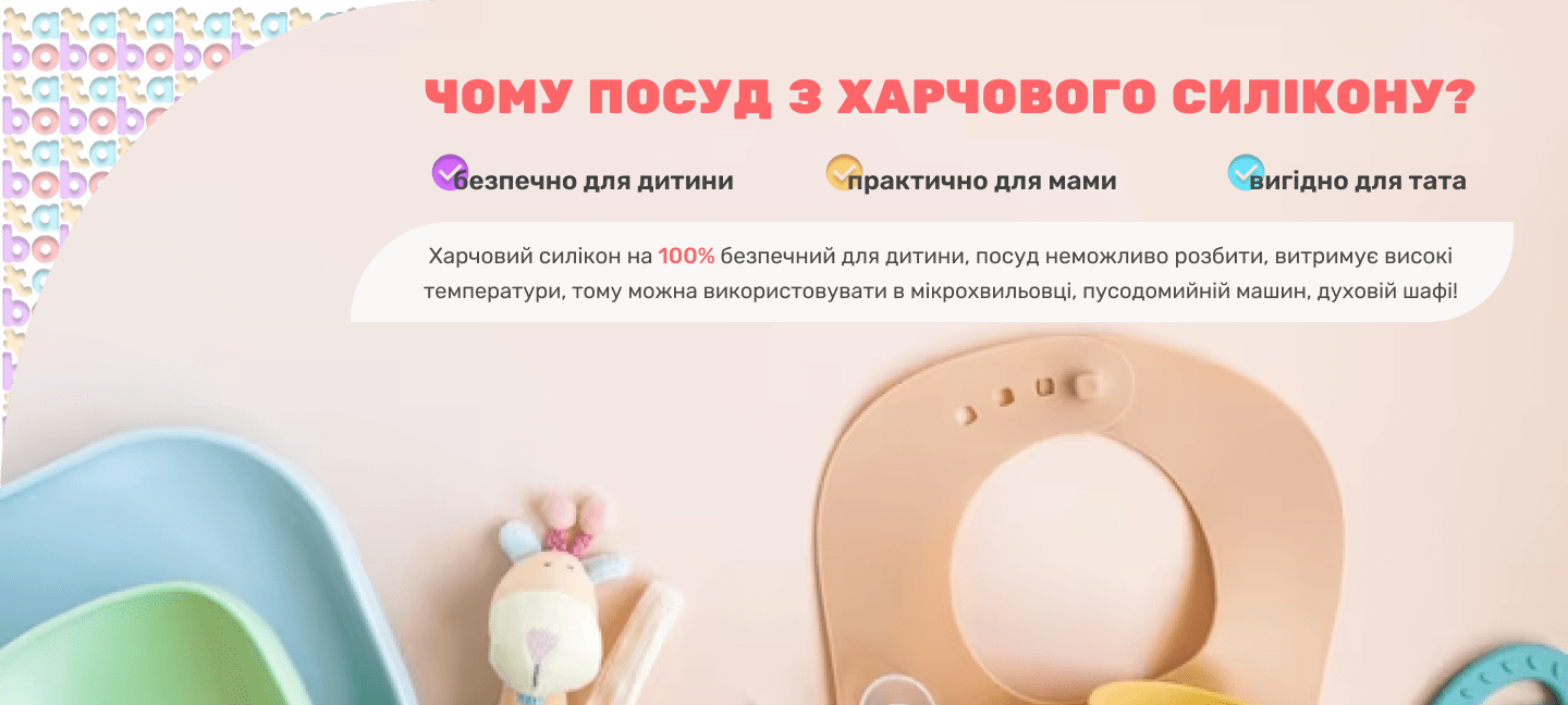 Купити дитячий посуд оптом
